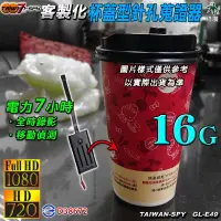 在飛比找松果購物優惠-咖啡杯蓋型 針孔攝影機 客製化 WiFi攝影機 針孔攝影機 