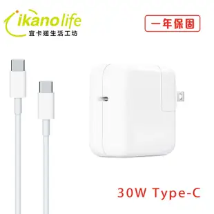 APPLE 蘋果充電器 30W USB C 電源供應器 Mac 筆電 新款 2018年後 Macbook Air