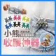 5入組 調節扣 小熊收腰扣 收腰神器 收腰 收腰別針 收腰鈕扣 調整扣 腰圍調節扣 可拆卸 褲子鈕扣 褲頭調整扣 萬用收腰鈕扣