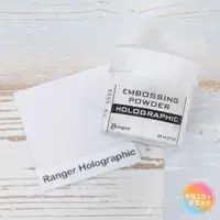 在飛比找蝦皮購物優惠-Ranger燙凸粉 迷幻光波Holographic Embo