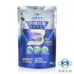 台塑生醫 BIOLEAD 防蟎 抗菌 濃縮 洗衣精 1.5KG 補充包