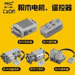 科教積木 9686 STEAM機器人 MOC動力組 動力機械 電機馬達玩具 PF零件 DIY 相容樂高8696 8656