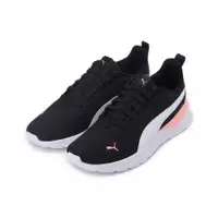 在飛比找樂天市場購物網優惠-PUMA ANZARUN LITE 慢跑鞋 黑白粉 3711