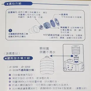 晶工JD-3600 全自動 10.5L 溫熱開飲機 (8折)