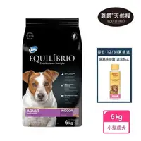 在飛比找momo購物網優惠-【EQUILIBRIO 尊爵】機能天然糧 小型成犬 6kg(