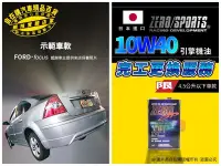 在飛比找Yahoo!奇摩拍賣優惠-零競技 zero sports 10w 40 focus 機