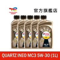 在飛比找蝦皮商城優惠-Total QUARTZ INEO MC3 5W30 全合成