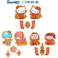 在飛比找ETMall東森購物網優惠-香港三麗鷗Sanrio Kitty 雙子星大口仔新年春節賀年