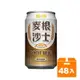 金車 麥根沙士 320ml (24入)x2箱【康鄰超市】