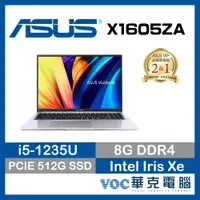 在飛比找蝦皮商城優惠-ASUS Vivo 16 X1605ZA-0061S1235