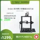 創想三維ENDER-3 S1 PRO大尺寸高精度家用桌面級3D打印機diy手辦