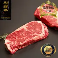 在飛比找momo購物網優惠-【鮮食家任選】漢克嚴選美國產日本種和牛PRIME霜降熟成牛排