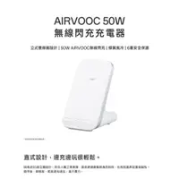 在飛比找蝦皮購物優惠-全新出清~ OPPO 50W AirVOOC 無限閃充充電器