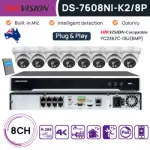 Hikvision 8CH 4K 12MP NVR CCTV Security System 6MP IP Camera ColorVu MIC PoE Lot