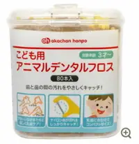 在飛比找樂天市場購物網優惠-《現貨》日本 Akachan 阿卡將 長頸鹿造型 兒童專用牙