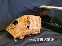 在飛比找Yahoo!奇摩拍賣優惠-二手現貨～Mizuno Pro 軟式 Order MM型 內