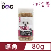 在飛比找PChome24h購物優惠-汪洽普 狗狗凍乾零食-蝶魚80g