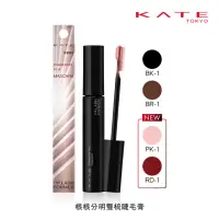 在飛比找momo購物網優惠-【KATE 凱婷】★限時限量搶★根根分明雙梳睫毛膏(RD-1