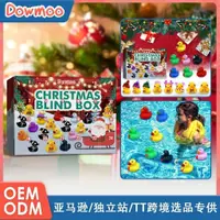 在飛比找蝦皮購物優惠-Dowmoo little duck advent cale