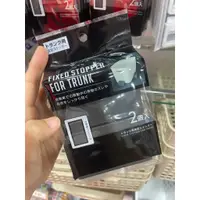 在飛比找蝦皮購物優惠-🎀大創代購🛒後車廂行李固定器2入 汽車後車廂放重物必備小道具