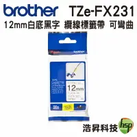 在飛比找樂天市場購物網優惠-Brother TZe-FX231/TZe-FX631 12