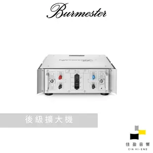 【非標價】Burmester 956 MK2 後級擴大機｜公司貨｜佳盈音響