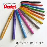 在飛比找蝦皮購物優惠-松林_Pentel 飛龍牌 柔繪筆 Touch Sign P