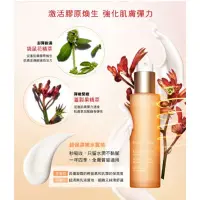 在飛比找蝦皮購物優惠-Clarins 煥顏緊緻彈力乳液