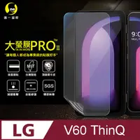 在飛比找PChome24h購物優惠-【o-one大螢膜PRO】LG V60 ThinQ 配件殼組