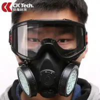 在飛比找樂天市場購物網優惠-防塵口罩 防護面具 防毒面罩 煤礦防塵面罩 工業粉塵打磨噴漆