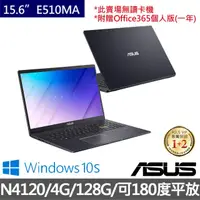 在飛比找蝦皮購物優惠-＊小陳3C＊ ASUS 華碩 E510MA-0748KN41