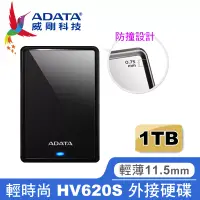 在飛比找博客來優惠-【ADATA 威剛】HV620S 1TB 2.5吋輕薄行動硬