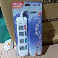 在飛比找蝦皮購物優惠-@SAMPO聲寶4切4座3孔多功能延長線，1650W，6尺長