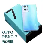 福利機OPPO RENO7 5G (8G/256G)智慧型手機 福利機 福利品 二手機 代售