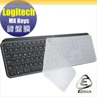 在飛比找PChome24h購物優惠-羅技 Logitech MX Keys 系列專用 高級矽膠 