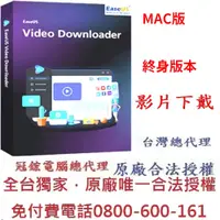 在飛比找PChome24h購物優惠-EaseUs Video Downloader for Ma