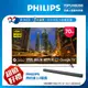 Philips 飛利浦 70吋4K Google TV智慧聯網液晶顯示器 70PUH8288 ★送聲霸 (含桌上型安裝)