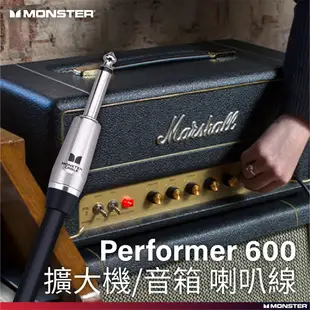 Monster Cable Prolink Performer 600 喇叭線 擴大機到音箱