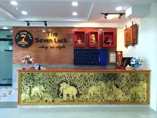 The Seven Luck風格住宿The Seven Luck - Stay in Style