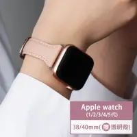 在飛比找momo購物網優惠-【吉米3C】Apple Watch S6/SE/5/4 38