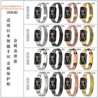 在飛比找ETMall東森購物網優惠-【新品】適用紅米Redmi SmartBand pro手表帶