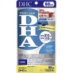 🌈みたか代購🇯🇵《現貨》DHC 高階版 DHA 精緻魚油 EPA 60日分