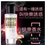 【花果香型 吸引異性 約會香水】MOVO快樂香水 費洛蒙香氛水調情水 金粉持久留香增加情趣 誘惑香水