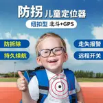 兒童定位器GPS老人小孩追蹤微型寶寶定位跟蹤儀防走丟失找人