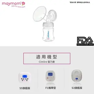 Maymom 寬口PP儲乳瓶 140ml/280ml (可搭配 AVENT/貝瑞克/馨乃樂/優合乳器使用)