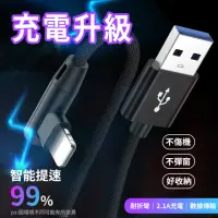 在飛比找momo購物網優惠-彎頭充電線 iphone充電線 傳輸線 數據線 蘋果Ligh