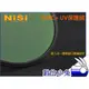 數位小兔【NISI 耐斯 WMC+ UV 保護鏡 105mm 】 UV鏡 防水 奈米鍍膜 SIGMA 150-600mm