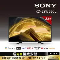 在飛比找Yahoo奇摩購物中心優惠-[Sony 索尼] BRAVIA_32型_ HDR LED 