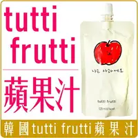 在飛比找樂天市場購物網優惠-《 Chara 微百貨 》 韓國 爆紅 tutti frut