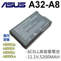 在飛比找松果購物優惠-華碩 6芯 A32-A8 日系電池 N80VB N80VC 